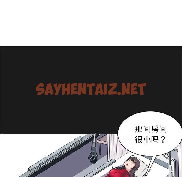 查看漫画母女 - 第8話 - sayhentaiz.net中的2056834图片