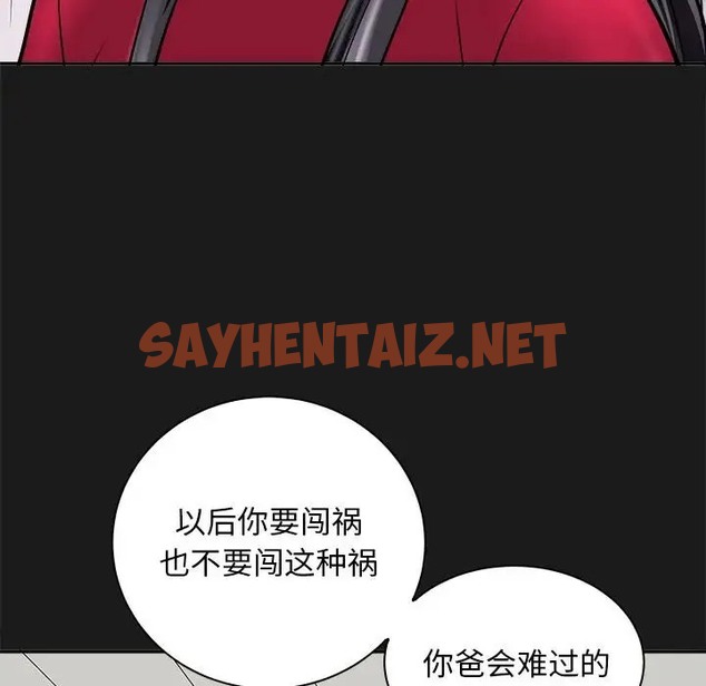 查看漫画母女 - 第8話 - sayhentaiz.net中的2056863图片