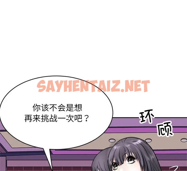 查看漫画母女 - 第9話 - sayhentaiz.net中的2076062图片