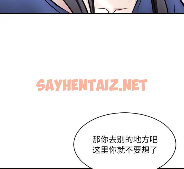 查看漫画母女 - 第9話 - sayhentaiz.net中的2076066图片