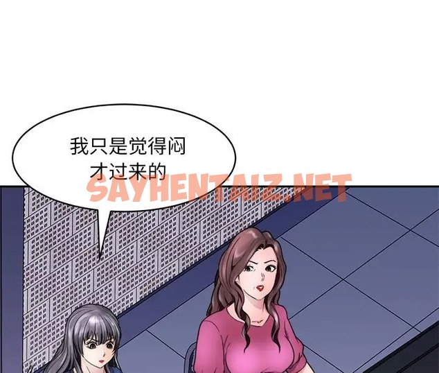 查看漫画母女 - 第9話 - sayhentaiz.net中的2076071图片