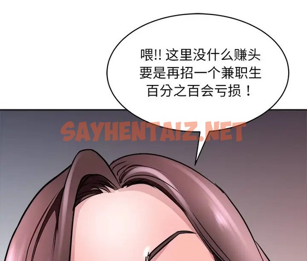 查看漫画母女 - 第9話 - sayhentaiz.net中的2076076图片