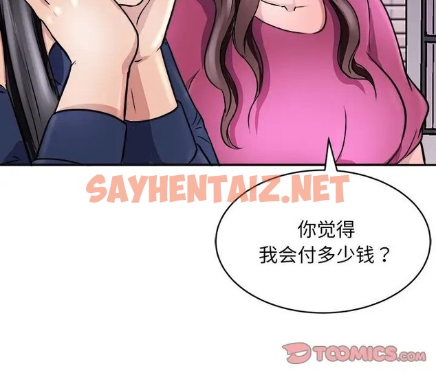 查看漫画母女 - 第9話 - sayhentaiz.net中的2076080图片