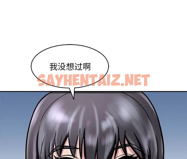 查看漫画母女 - 第9話 - sayhentaiz.net中的2076081图片