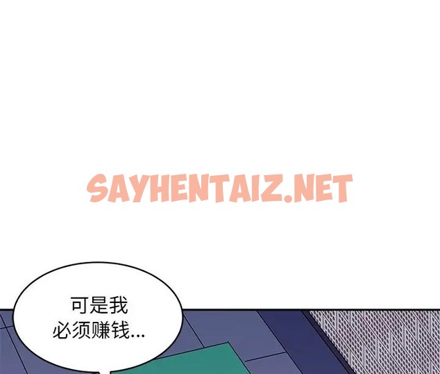 查看漫画母女 - 第9話 - sayhentaiz.net中的2076083图片