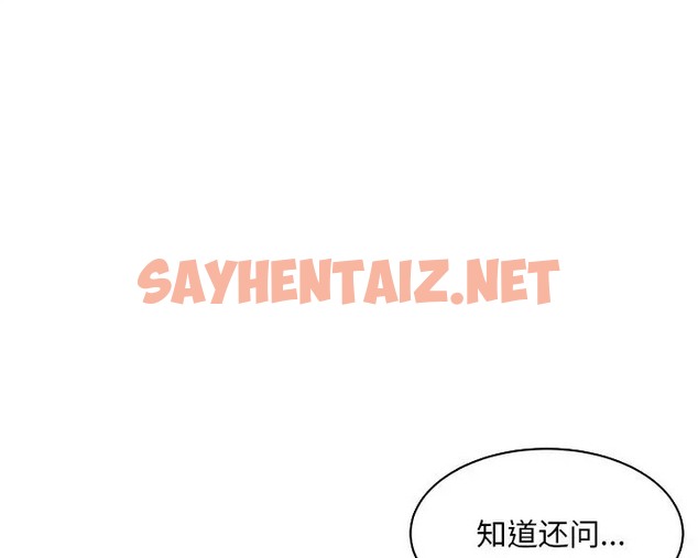 查看漫画母女 - 第9話 - sayhentaiz.net中的2076093图片