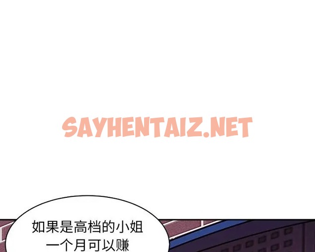 查看漫画母女 - 第9話 - sayhentaiz.net中的2076098图片