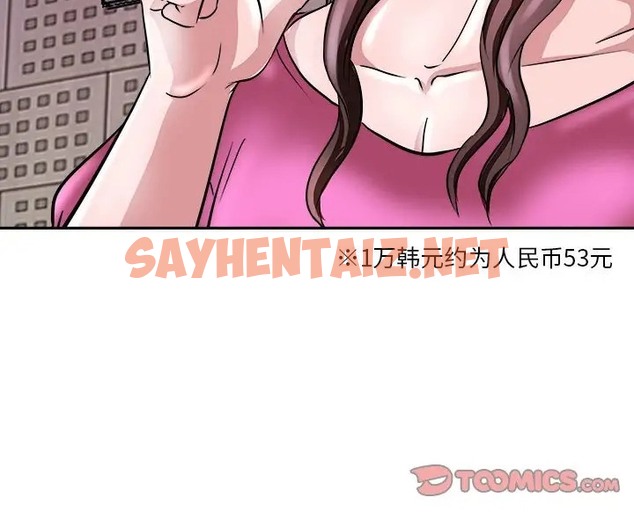 查看漫画母女 - 第9話 - sayhentaiz.net中的2076100图片