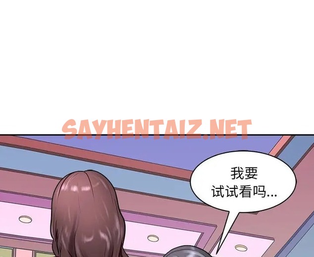 查看漫画母女 - 第9話 - sayhentaiz.net中的2076101图片