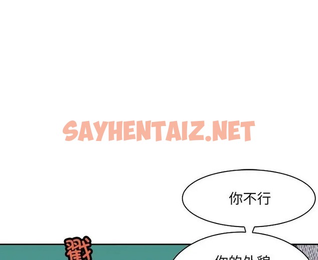 查看漫画母女 - 第9話 - sayhentaiz.net中的2076103图片