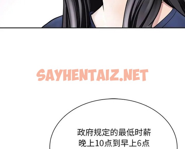 查看漫画母女 - 第9話 - sayhentaiz.net中的2076118图片