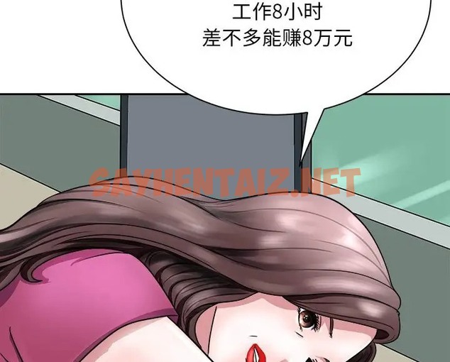 查看漫画母女 - 第9話 - sayhentaiz.net中的2076119图片