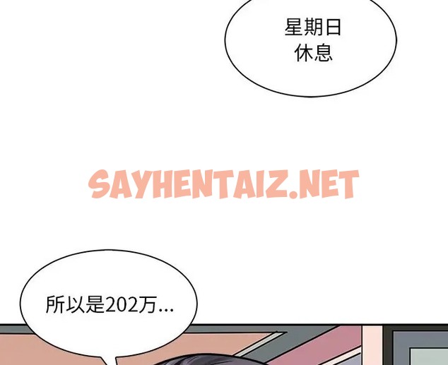 查看漫画母女 - 第9話 - sayhentaiz.net中的2076123图片