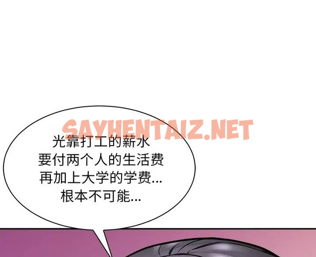 查看漫画母女 - 第9話 - sayhentaiz.net中的2076128图片