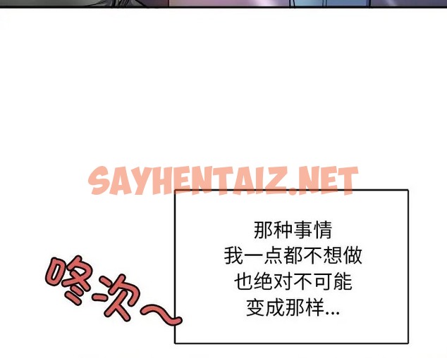 查看漫画母女 - 第9話 - sayhentaiz.net中的2076143图片