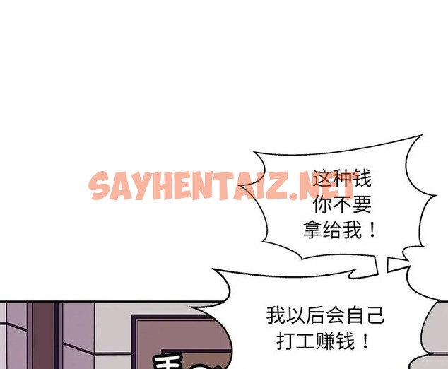 查看漫画母女 - 第9話 - sayhentaiz.net中的2076153图片