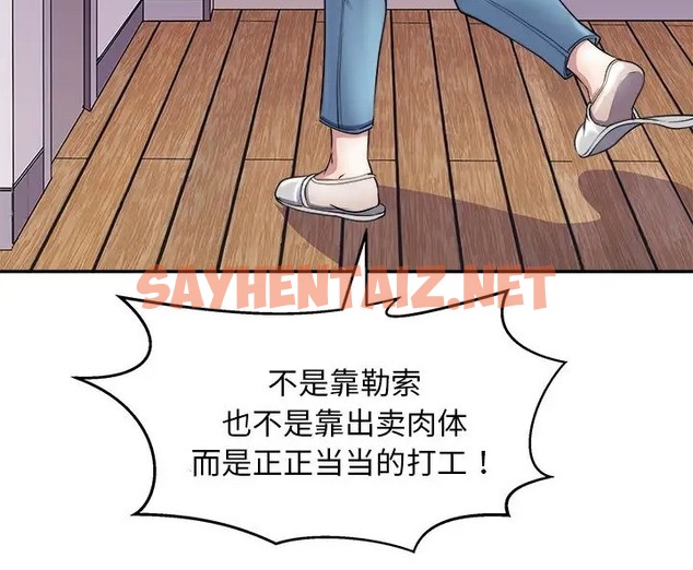 查看漫画母女 - 第9話 - sayhentaiz.net中的2076155图片