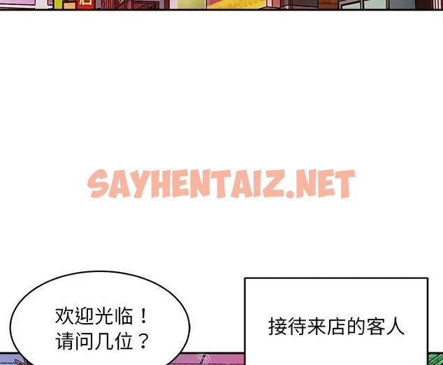 查看漫画母女 - 第9話 - sayhentaiz.net中的2076158图片