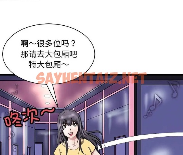 查看漫画母女 - 第9話 - sayhentaiz.net中的2076161图片