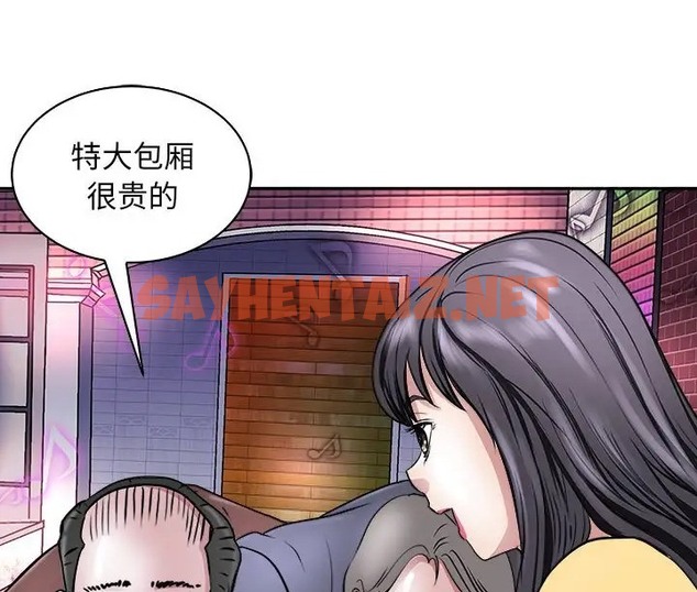 查看漫画母女 - 第9話 - sayhentaiz.net中的2076164图片