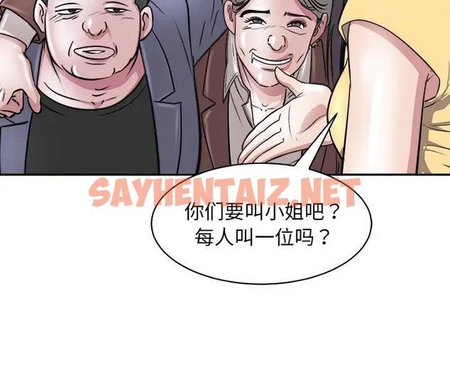 查看漫画母女 - 第9話 - sayhentaiz.net中的2076165图片