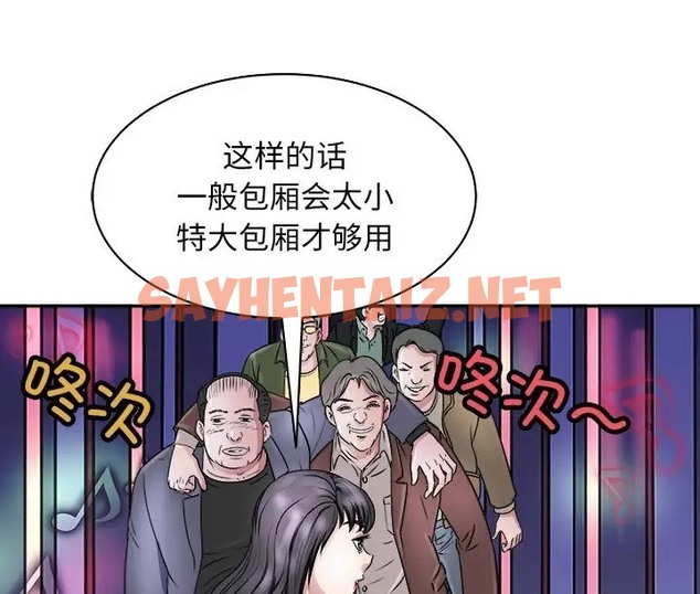 查看漫画母女 - 第9話 - sayhentaiz.net中的2076166图片