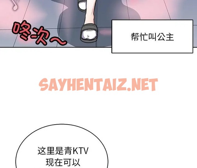 查看漫画母女 - 第9話 - sayhentaiz.net中的2076168图片