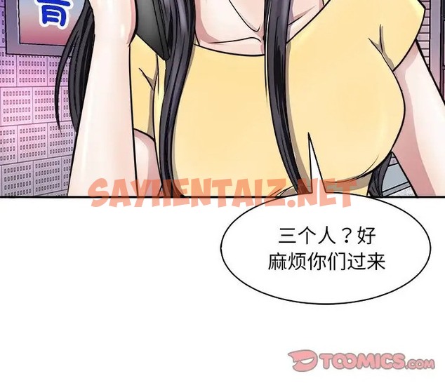 查看漫画母女 - 第9話 - sayhentaiz.net中的2076170图片