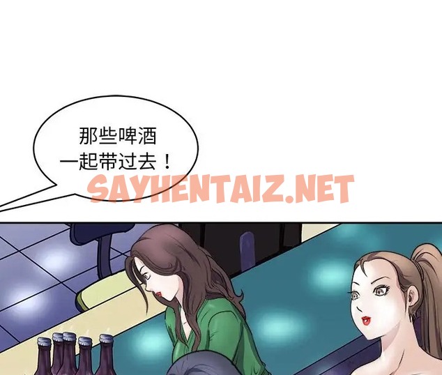 查看漫画母女 - 第9話 - sayhentaiz.net中的2076181图片