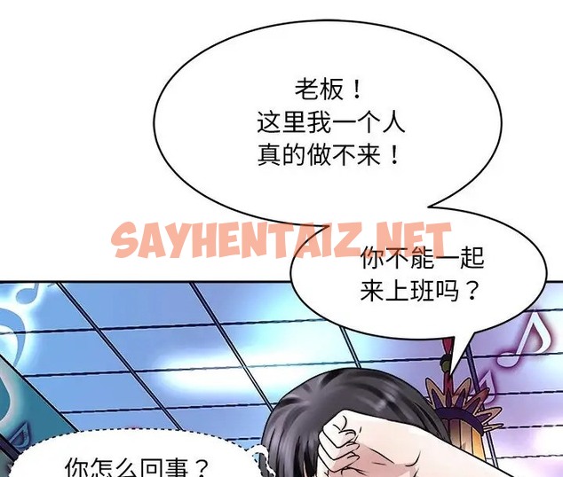 查看漫画母女 - 第9話 - sayhentaiz.net中的2076186图片