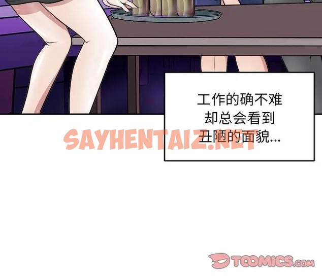 查看漫画母女 - 第9話 - sayhentaiz.net中的2076190图片