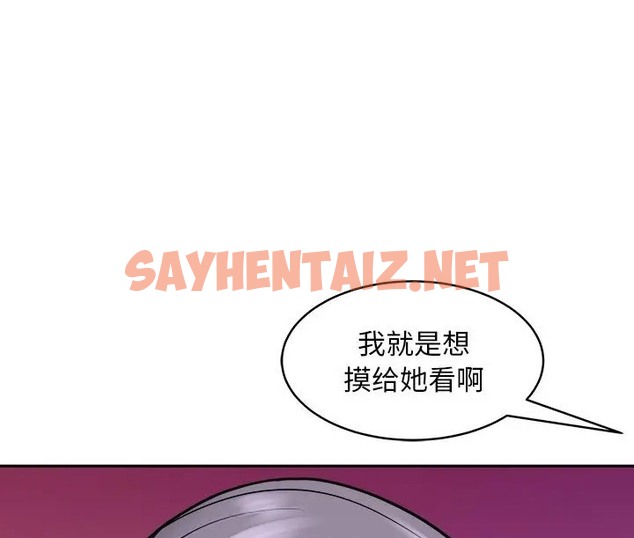 查看漫画母女 - 第9話 - sayhentaiz.net中的2076193图片