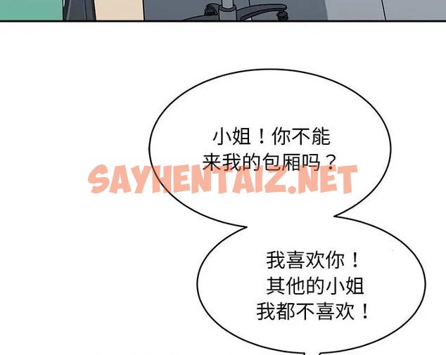 查看漫画母女 - 第9話 - sayhentaiz.net中的2076203图片