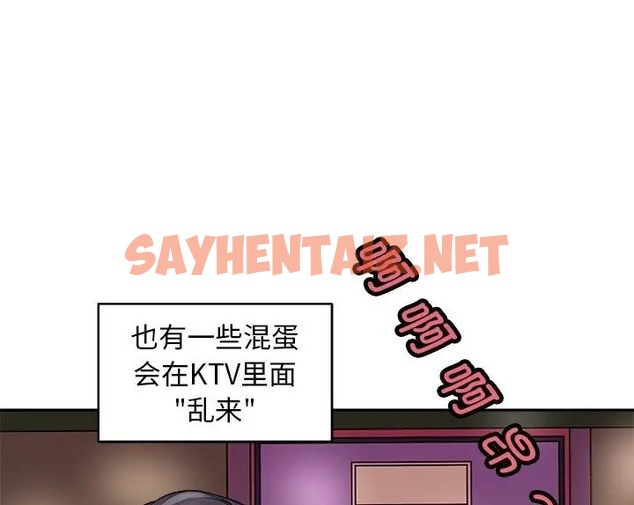 查看漫画母女 - 第9話 - sayhentaiz.net中的2076208图片