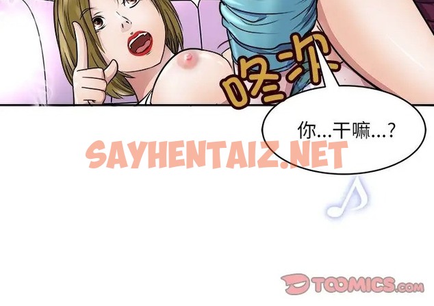 查看漫画母女 - 第9話 - sayhentaiz.net中的2076230图片