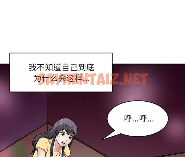 查看漫画母女 - 第9話 - sayhentaiz.net中的2076246图片