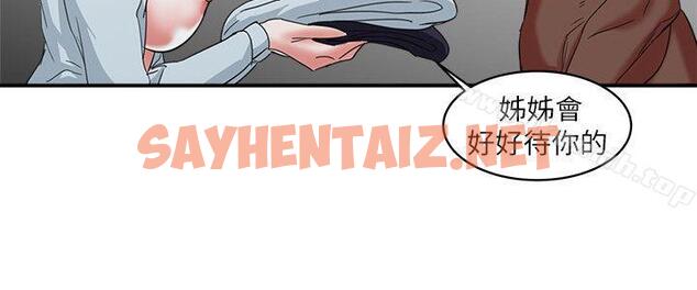 查看漫画母豬養成計畫 - 第11話 - sayhentaiz.net中的70022图片