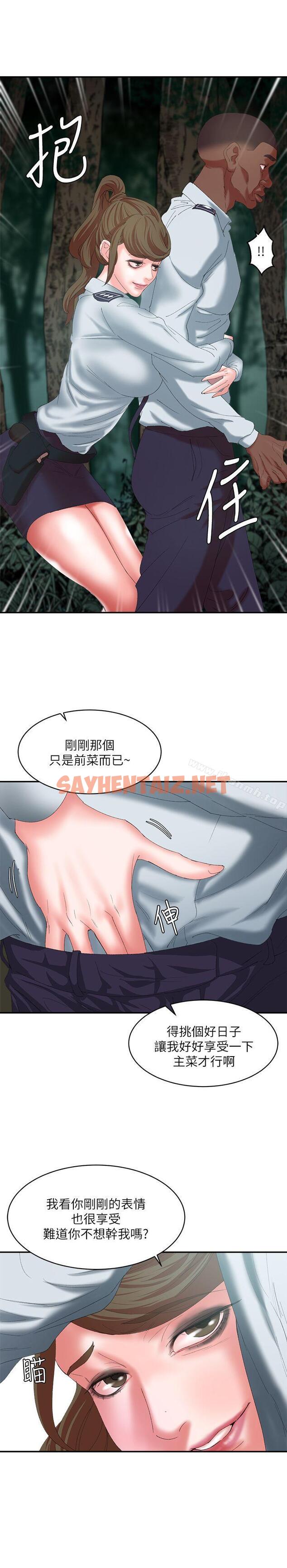 查看漫画母豬養成計畫 - 第11話 - sayhentaiz.net中的70439图片