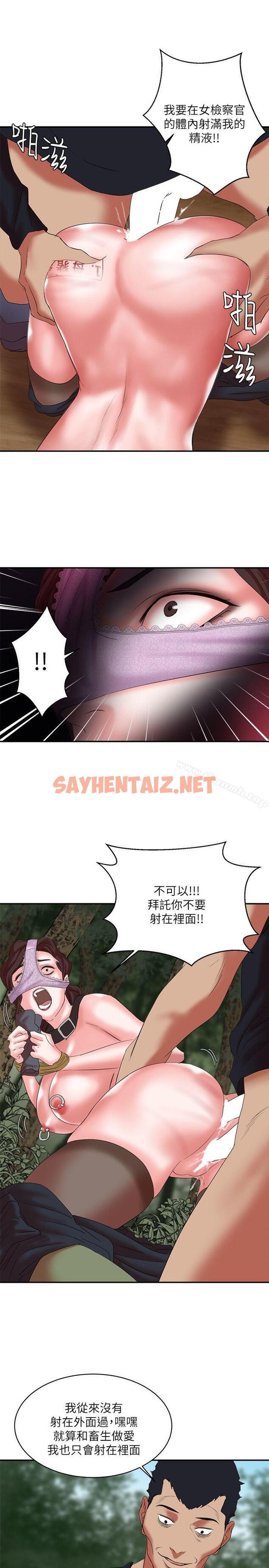 查看漫画母豬養成計畫 - 第13話 - 神秘的男子 - sayhentaiz.net中的71732图片