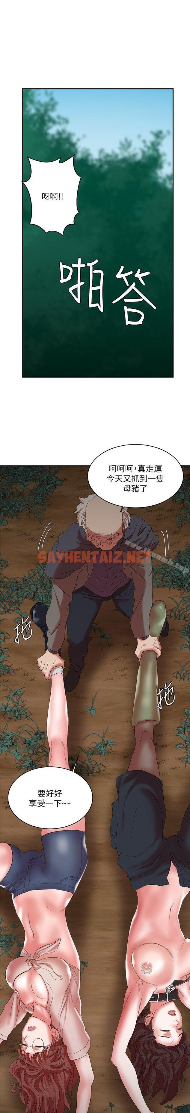 查看漫画母豬養成計畫 - 第15話 - 要從哪個開始呢? - sayhentaiz.net中的72684图片