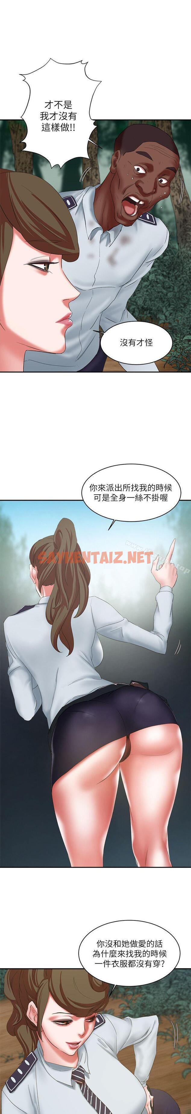 查看漫画母豬養成計畫 - 第15話 - 要從哪個開始呢? - sayhentaiz.net中的72933图片