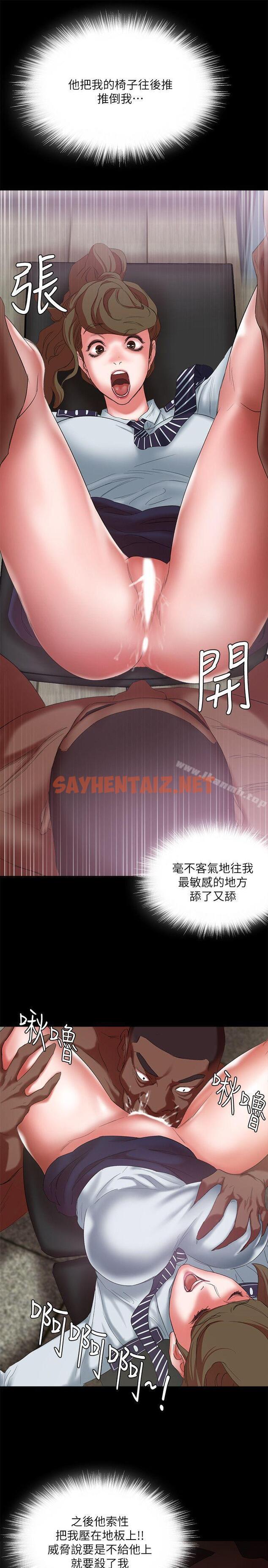 查看漫画母豬養成計畫 - 第16話 - 敏感地帶… - sayhentaiz.net中的73846图片