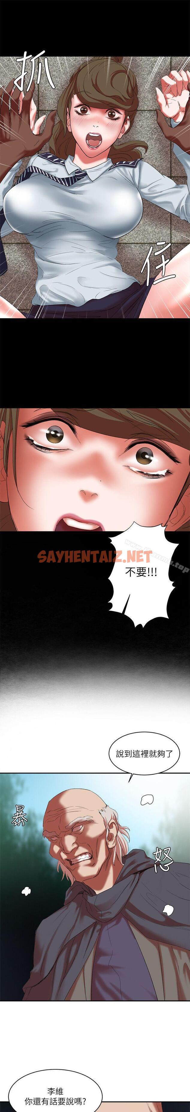 查看漫画母豬養成計畫 - 第16話 - 敏感地帶… - sayhentaiz.net中的73882图片