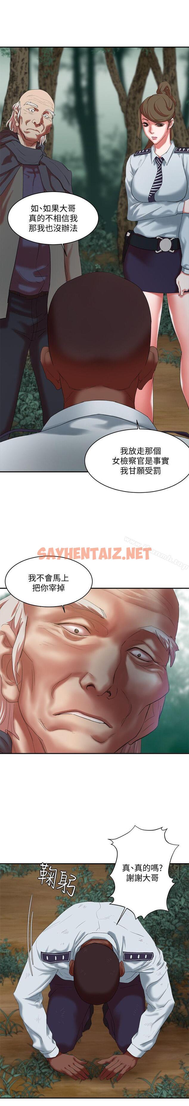 查看漫画母豬養成計畫 - 第16話 - 敏感地帶… - sayhentaiz.net中的74049图片