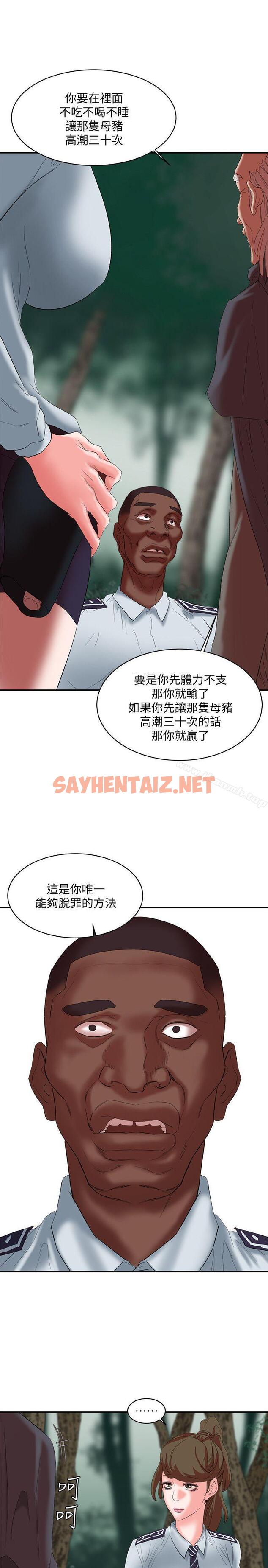 查看漫画母豬養成計畫 - 第16話 - 敏感地帶… - sayhentaiz.net中的74118图片