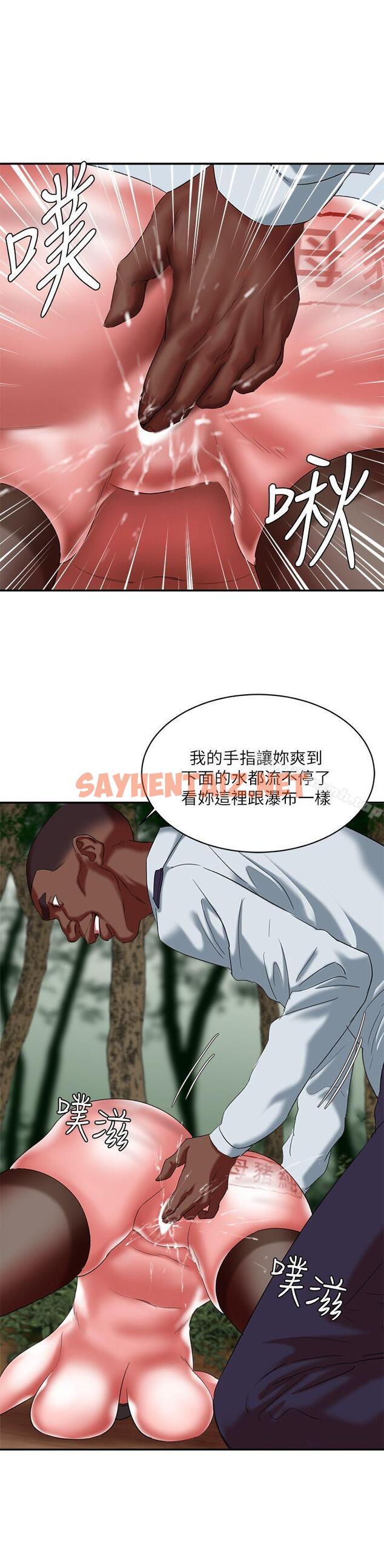 查看漫画母豬養成計畫 - 第19話 - 黑人與眾不同的手技 - sayhentaiz.net中的75851图片