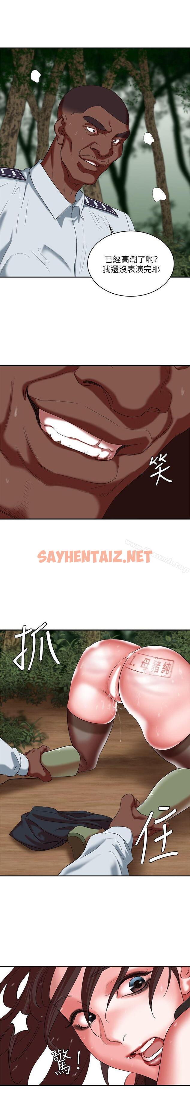 查看漫画母豬養成計畫 - 第19話 - 黑人與眾不同的手技 - sayhentaiz.net中的75923图片