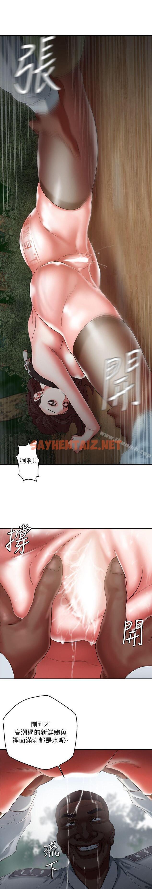 查看漫画母豬養成計畫 - 第19話 - 黑人與眾不同的手技 - sayhentaiz.net中的75942图片