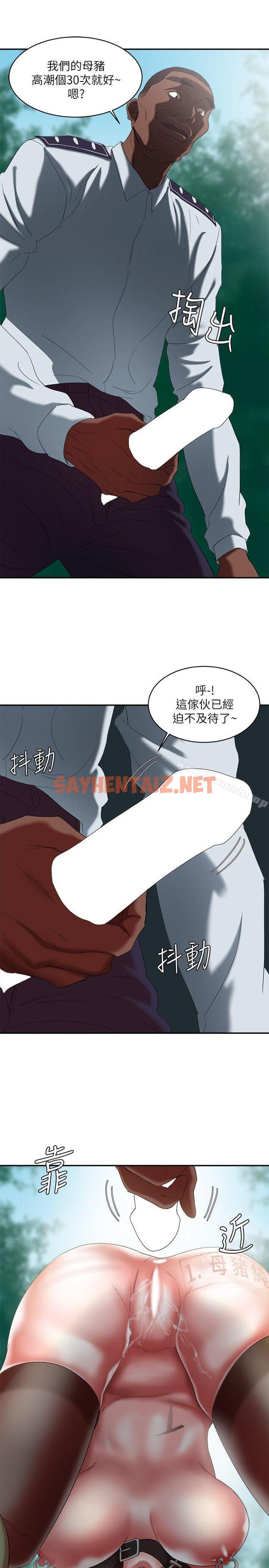 查看漫画母豬養成計畫 - 第19話 - 黑人與眾不同的手技 - sayhentaiz.net中的76207图片