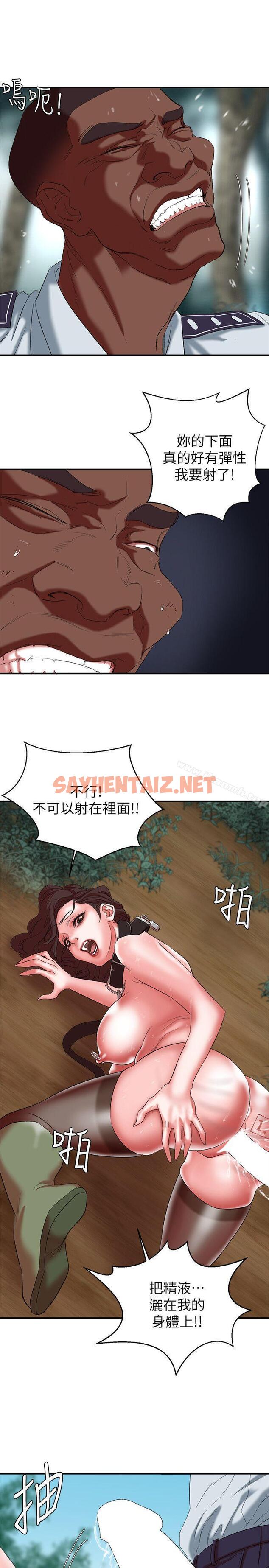 查看漫画母豬養成計畫 - 第19話 - 黑人與眾不同的手技 - sayhentaiz.net中的76321图片